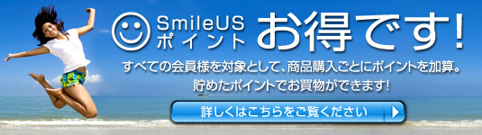 お得なポイント制度について お得なポイント制度について