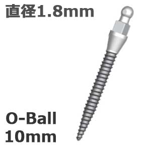 10mm - COLLARED O-Ball 1本