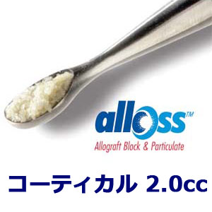 AlloOss Cortical 2.0cc