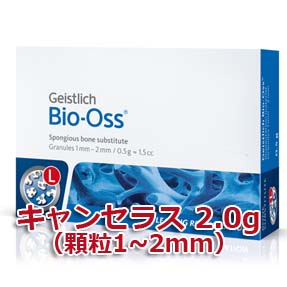 Bio-Oss Cancellous 2.0g (1-2mm)