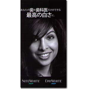 ナイトホワイト患者様用リーフレット(40枚) 