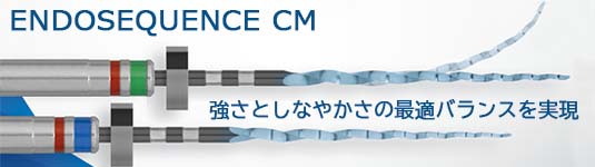 Endosequence CM