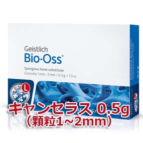 Bio-Oss Cancellous 0.5g (1-2mm)